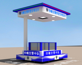 交通執(zhí)勤崗亭